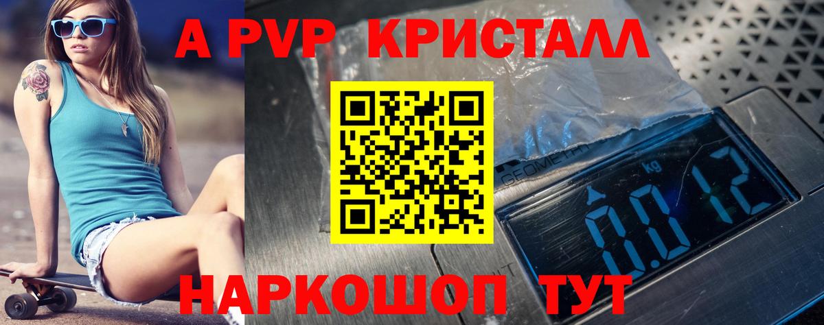А ПВП  Alpha-PVP мука  Мирный  Альфа ПВП VHQ  Вход с VPN  A-PVP Crystall 