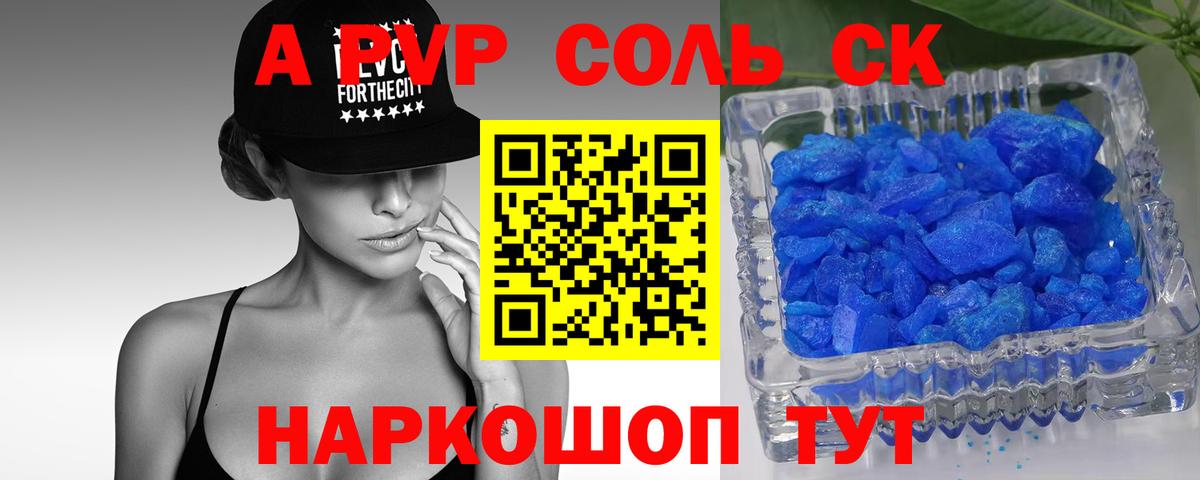 A PVP СК КРИС Мирный