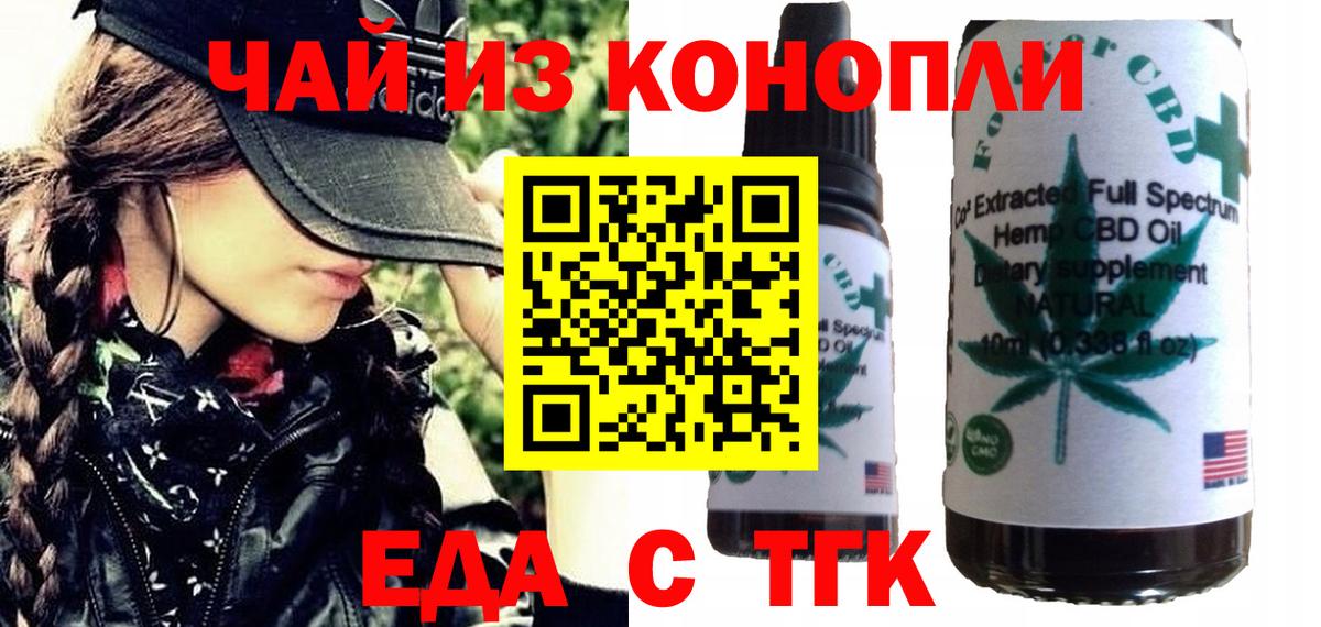 Cannafood марихуана Мирный