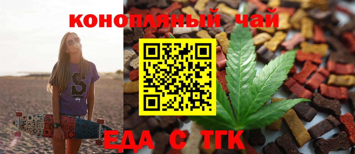 Мирный  Печенье с ТГК конопля  Вход с VPN 