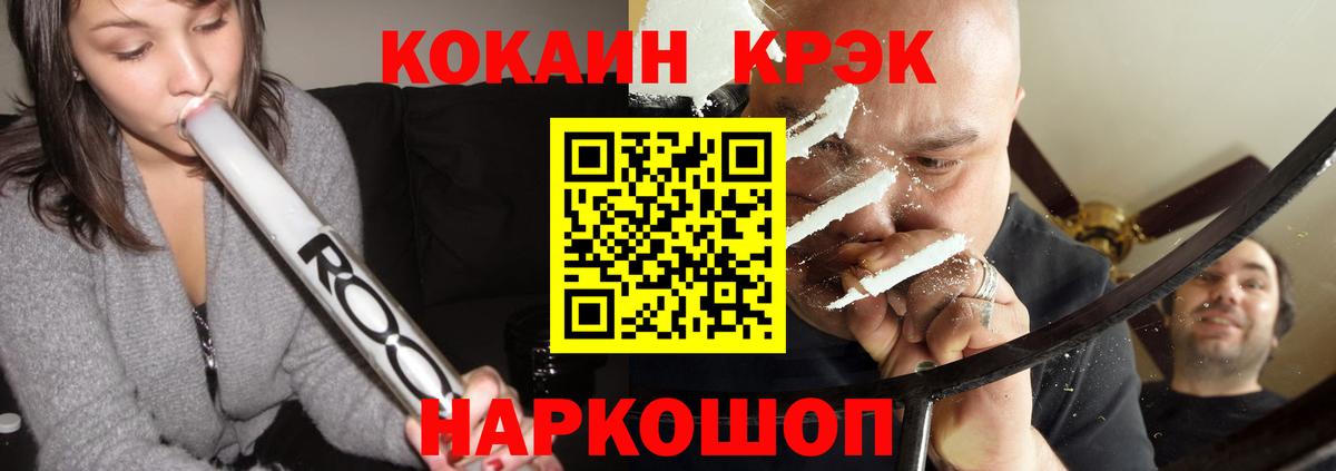 Кокаин 97% Мирный