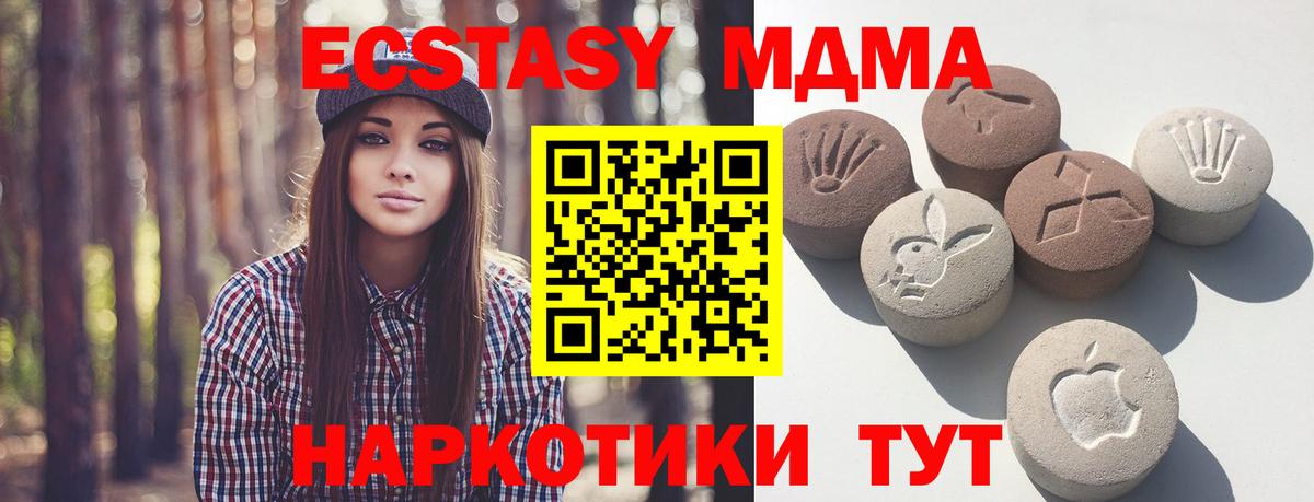 Мирный  Ecstasy TESLA  Вход с VPN  ЭКСТАЗИ круглые 