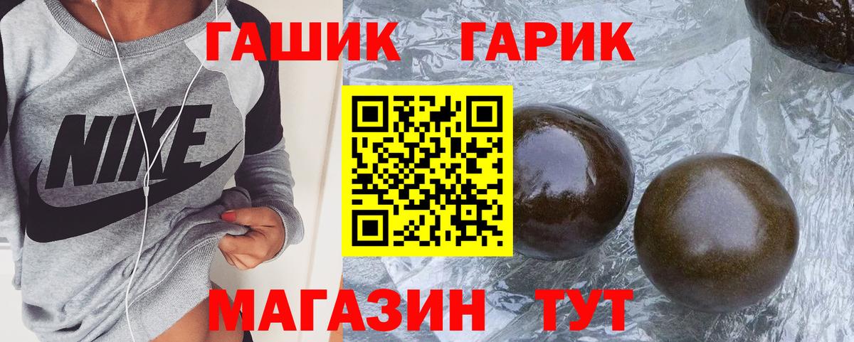 ГАШ Ice-O-Lator  Вход с VPN  Мирный 