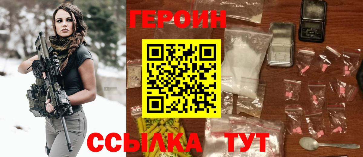 Мирный  Героин гречка  Героин  Вход с VPN 