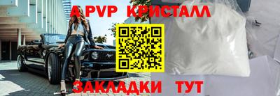 крисы Усть-Илимск
