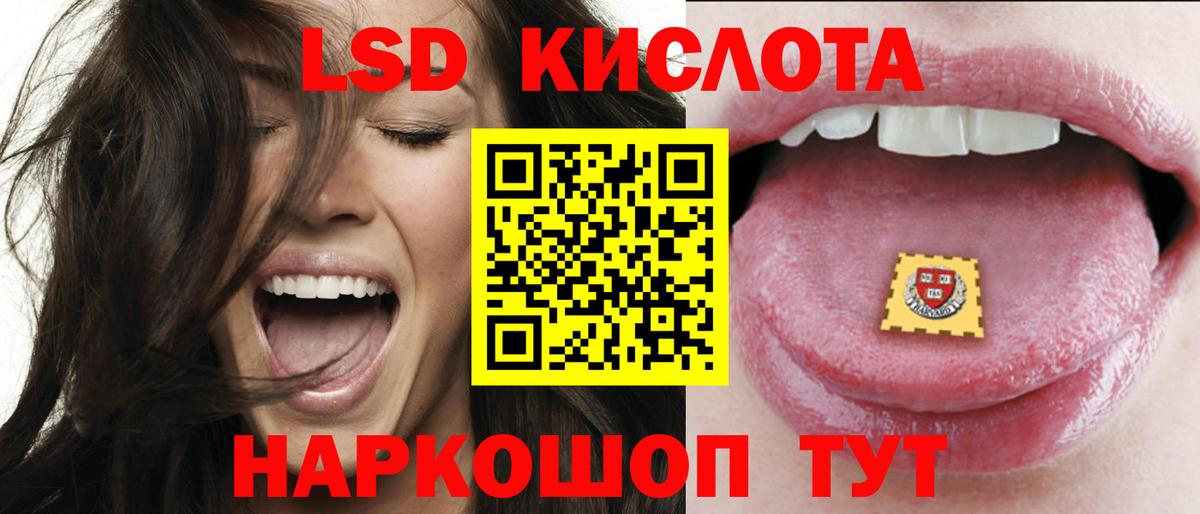 ЛСД экстази кислота  ЛСД экстази кислота    вход  Вход с VPN  Мирный 