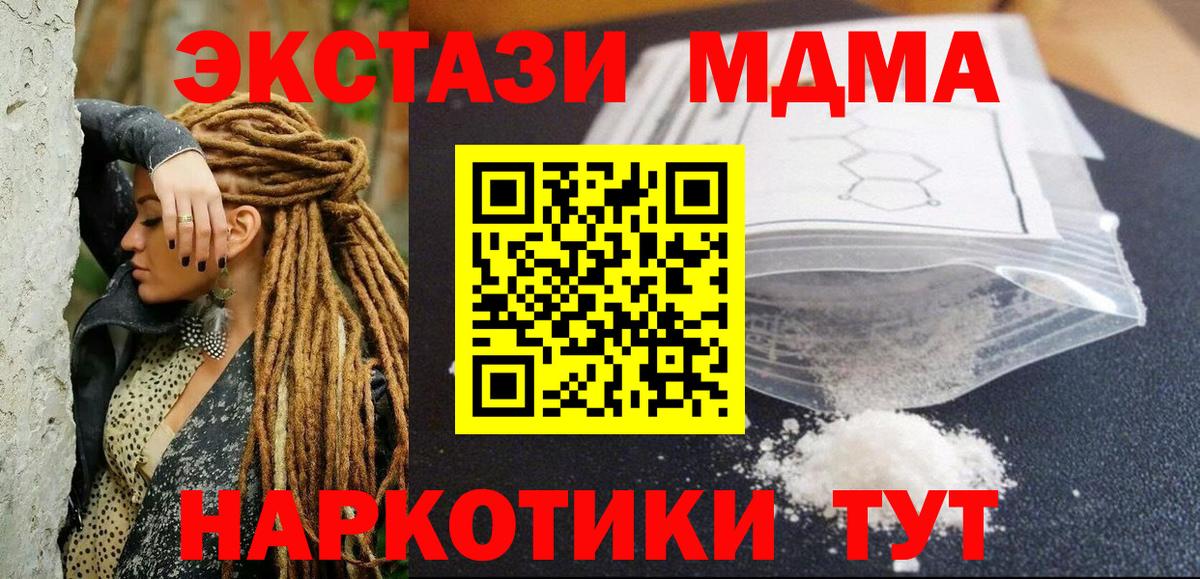 MDMA crystal  MDMA молли  Мирный  Вход с VPN 