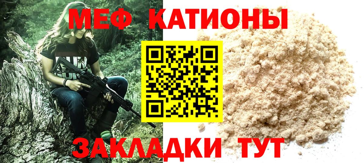 Мирный  МЯУ-МЯУ  Вход с VPN  Мефедрон  МЯУ-МЯУ мяу мяу 