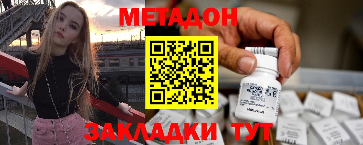 Мирный  Метадон VHQ  Метадон белоснежный  Вход с VPN 