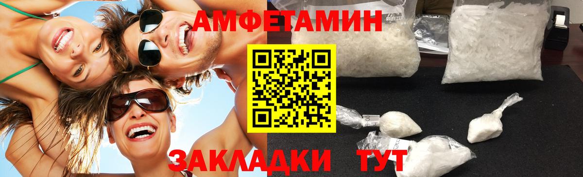 МЕТАМФЕТАМИН кристалл Мирный