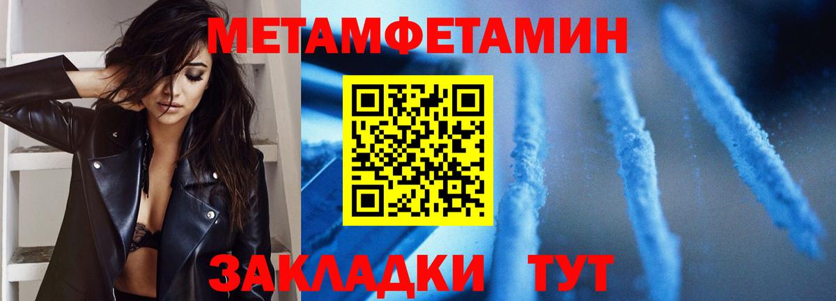 МЕТАМФЕТАМИН Methamphetamine  Вход с VPN  Мирный 